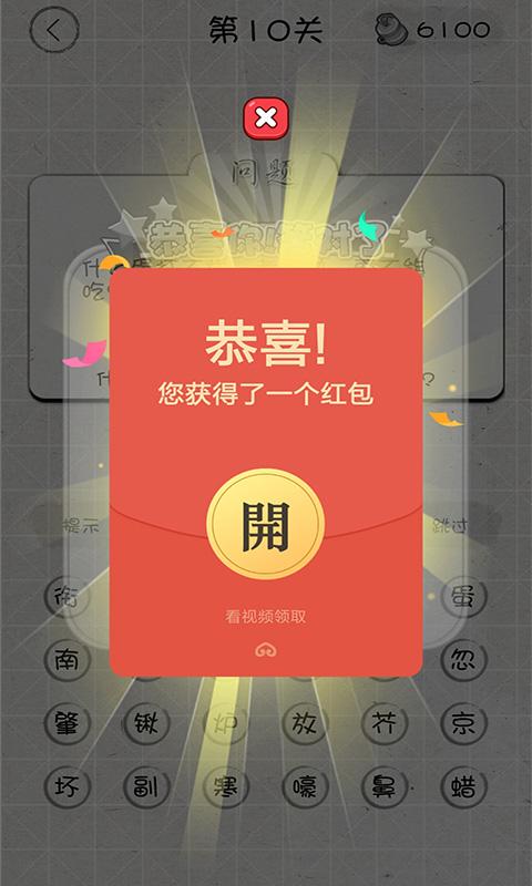 木问题答题赚钱