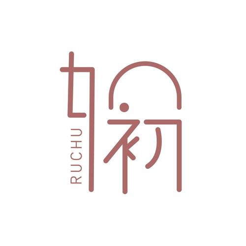 如初漫画