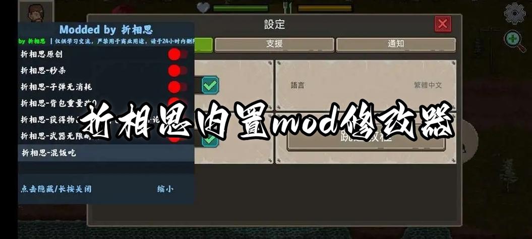 折相思内置mod修改器的游戏无限能量无广告版图标
