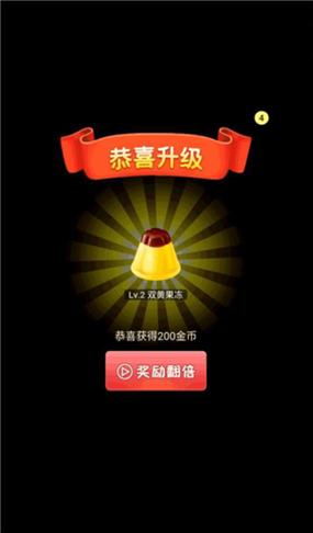 合成大果冻红包版
