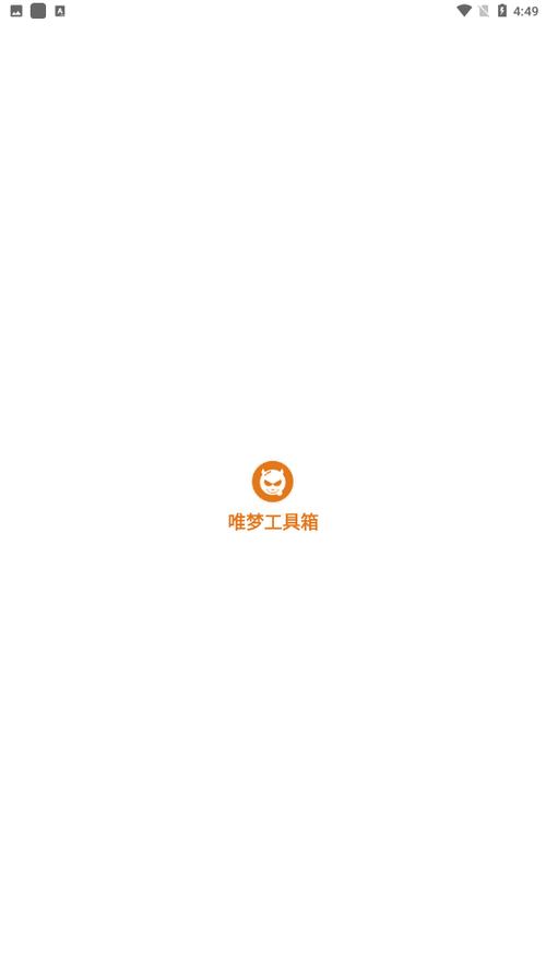 唯梦画质工具箱