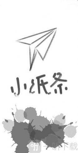小纸条
