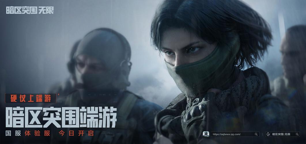 暗区突围手游透视辅助无限制永久免费