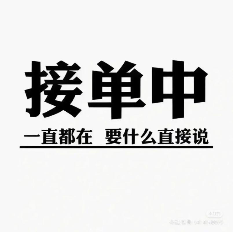 小说接单打字