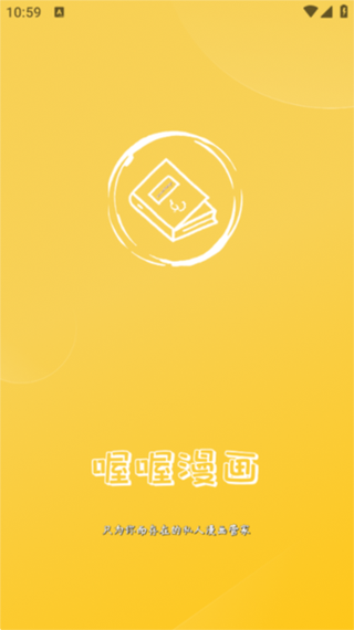 喔喔漫画免费登录版