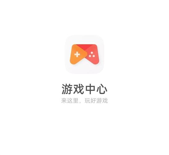 欢太游戏中心