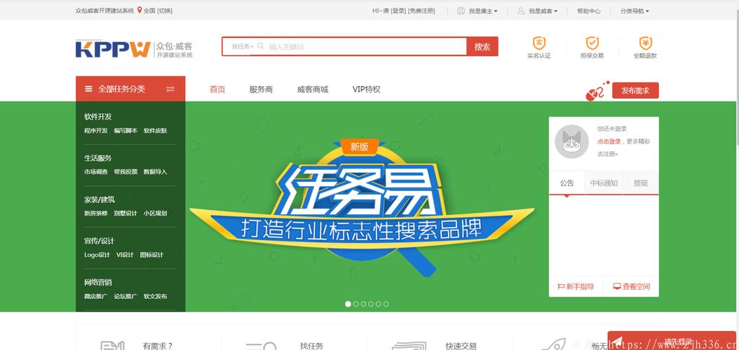 威客任务平台