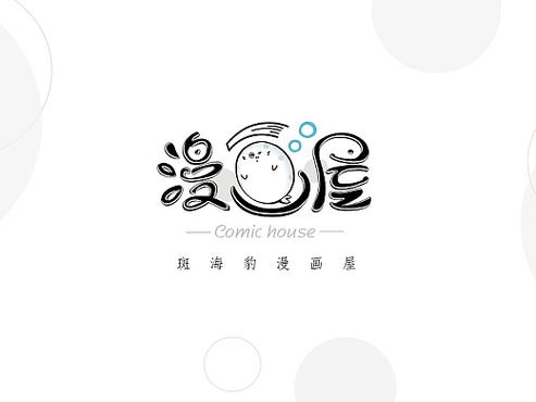 聚合漫画屋