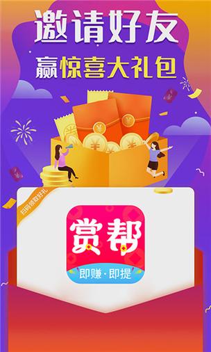 全民赏钱游戏截图