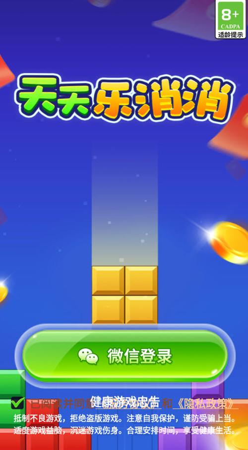 天天左右消红包版