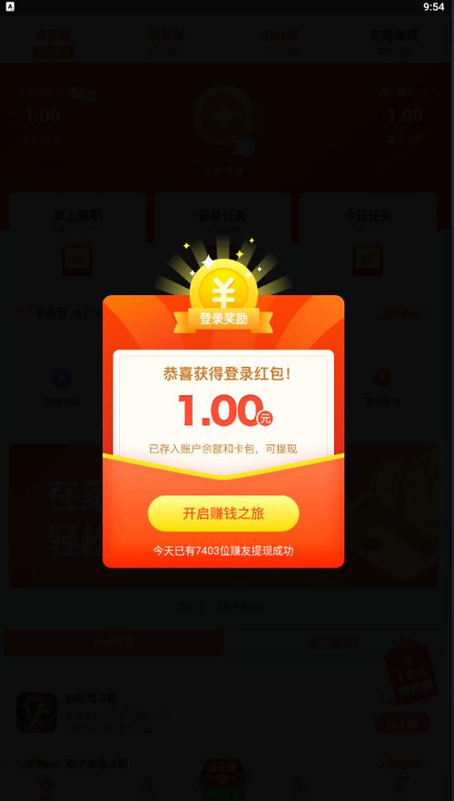 最强达人最新红包版下载