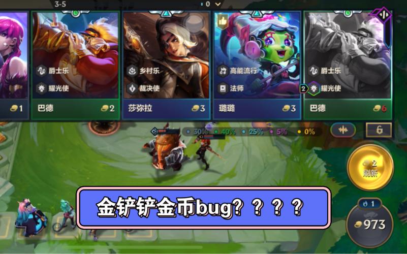 金铲铲999999金币破解游戏永久免费版