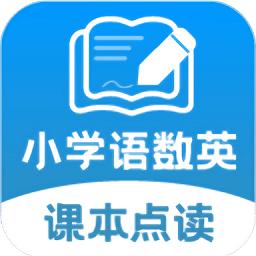 小学教学同步教材