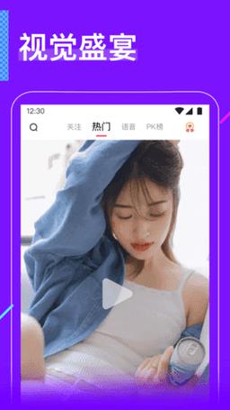 月色直播app官方最新版