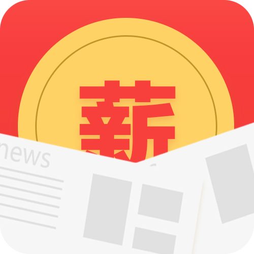 薪头条资讯赚钱