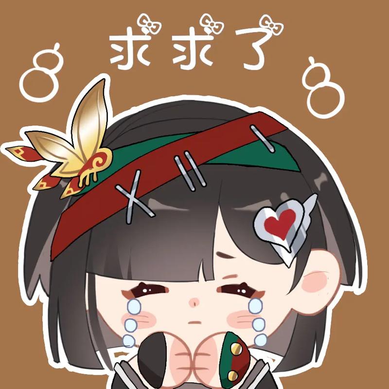 抖音足死我求求了表情包图片