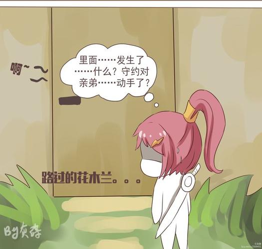 长城小队木兰温泉漫画