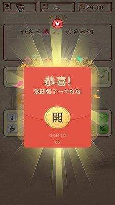全民成语接龙红包版