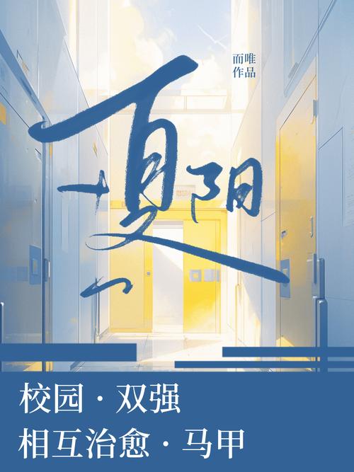 夏阳小说APP