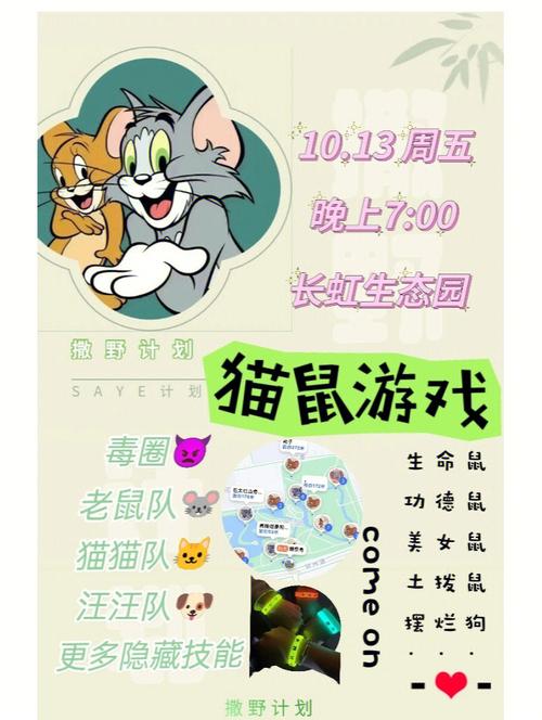 欢乐养鼠场app