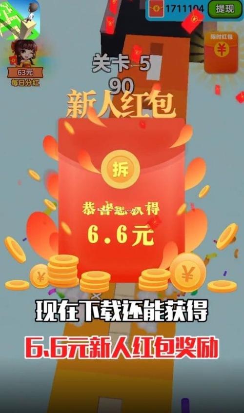 搬砖变首富红包版正版
