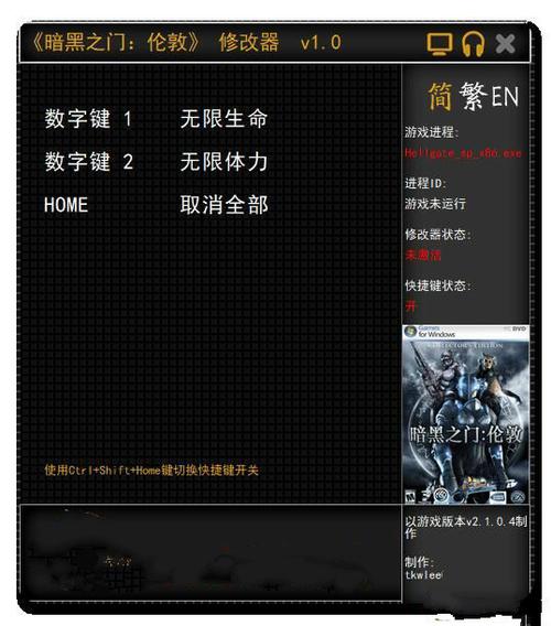 暗黑之门修改器官方版