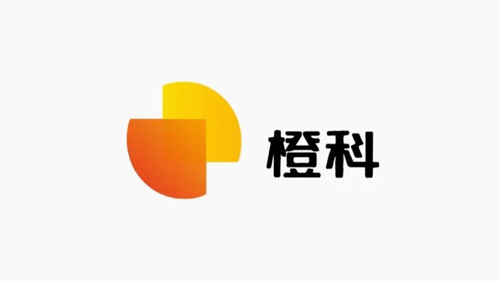 橙子科技吃烤肠