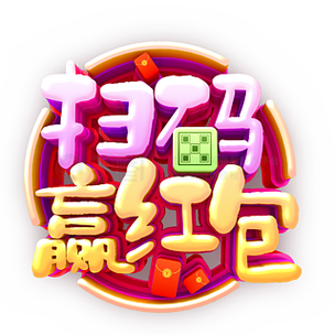 猜到算你赢红包版