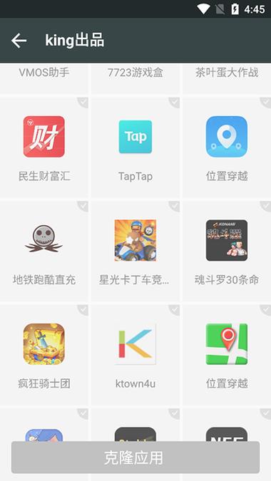 king优化框架（支持安卓11）免费下载安装 v1.0