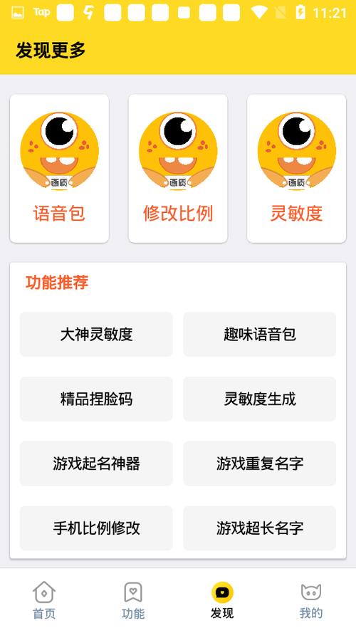 XL6666CN小雷画质助手免费版