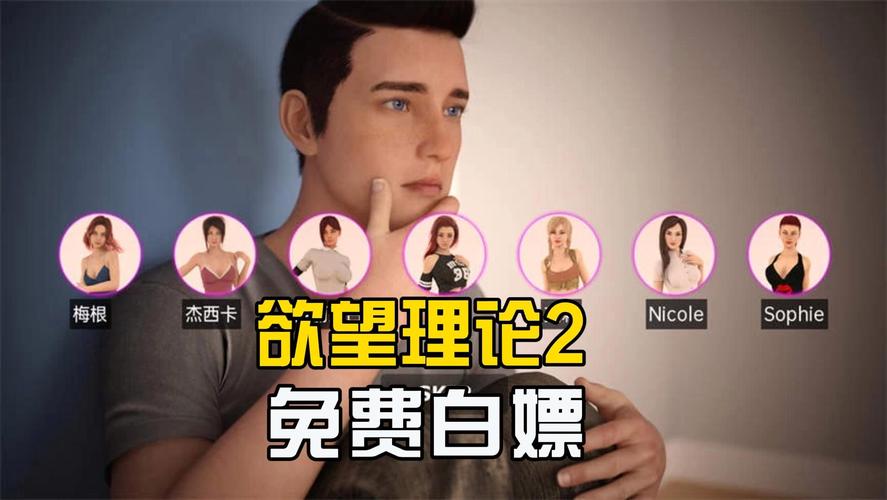 欲望回声2
