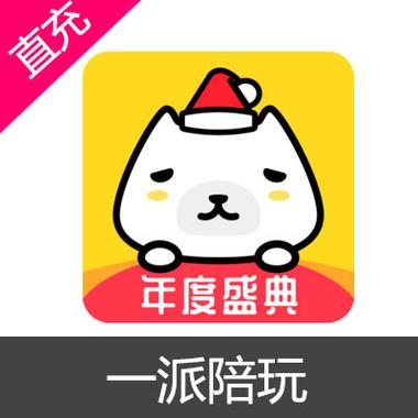 一派陪玩APP下载