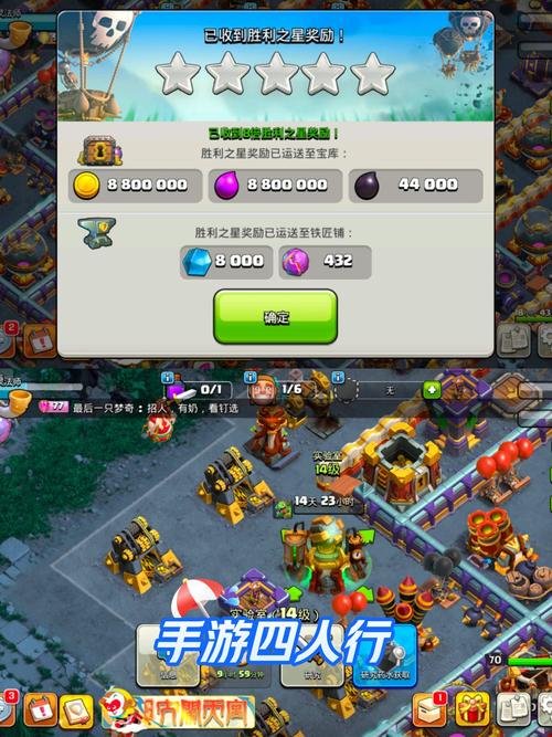 部落冲突17本破解版最新