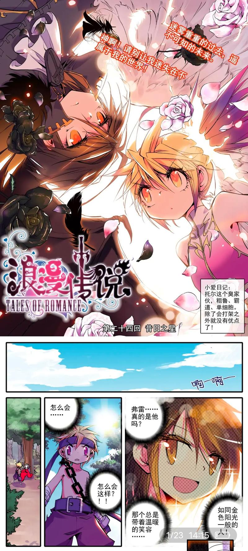 浪漫820漫画免费版