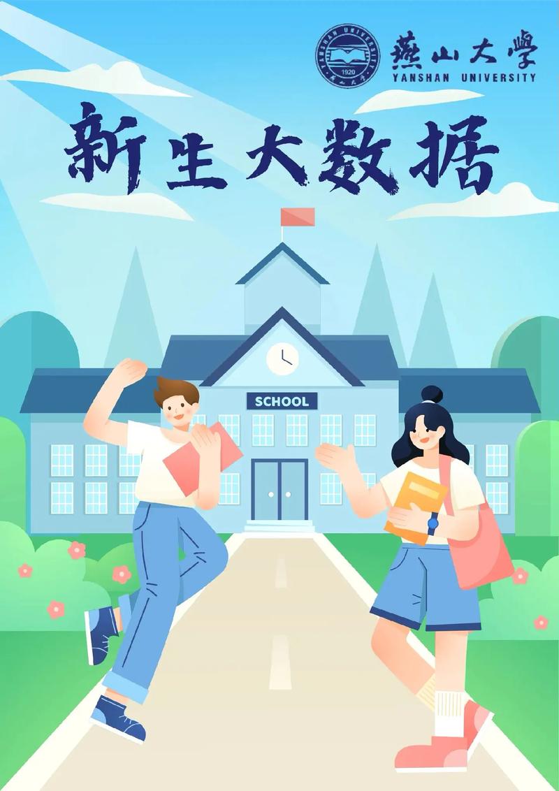 大学新生v0.29精翻汉化版