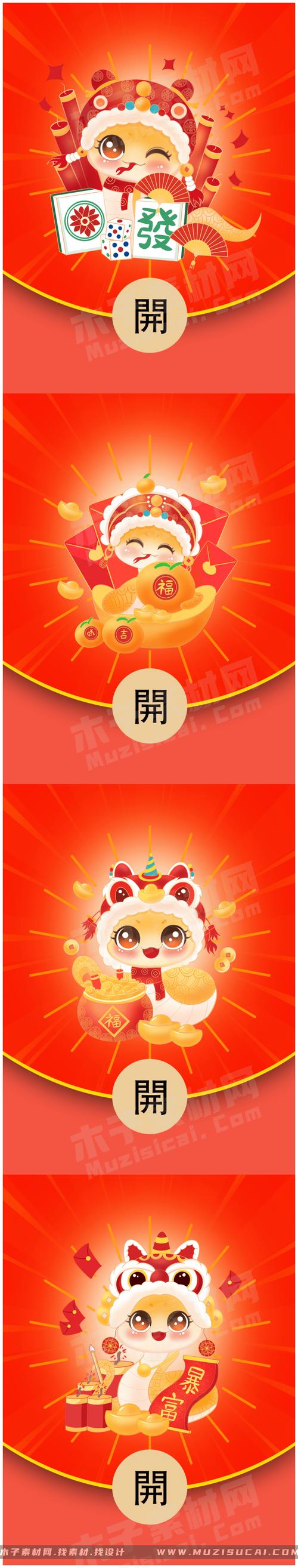 2025年红包版游戏图标