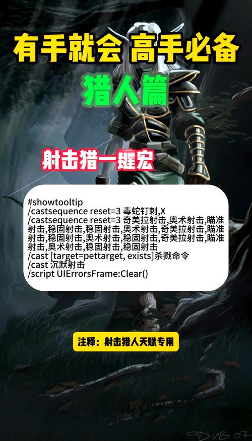 猎人手游自动任务脚本