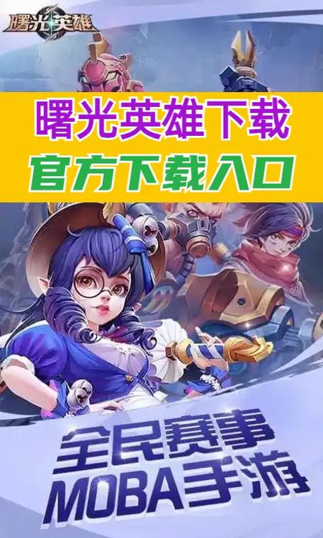 曙光英雄金币修改器