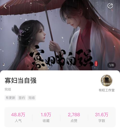 寡妇当自强手游