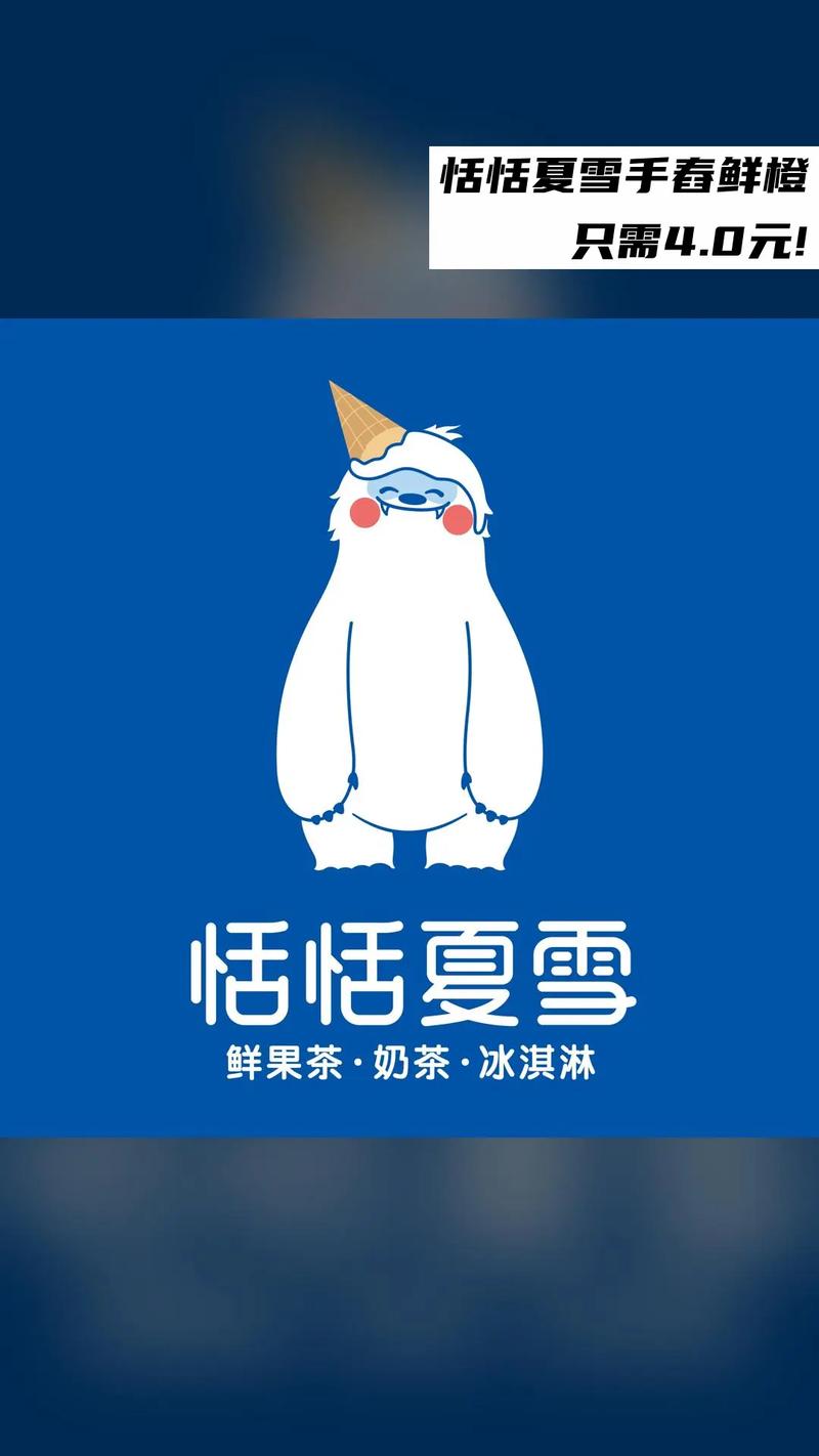 雪糕视频app