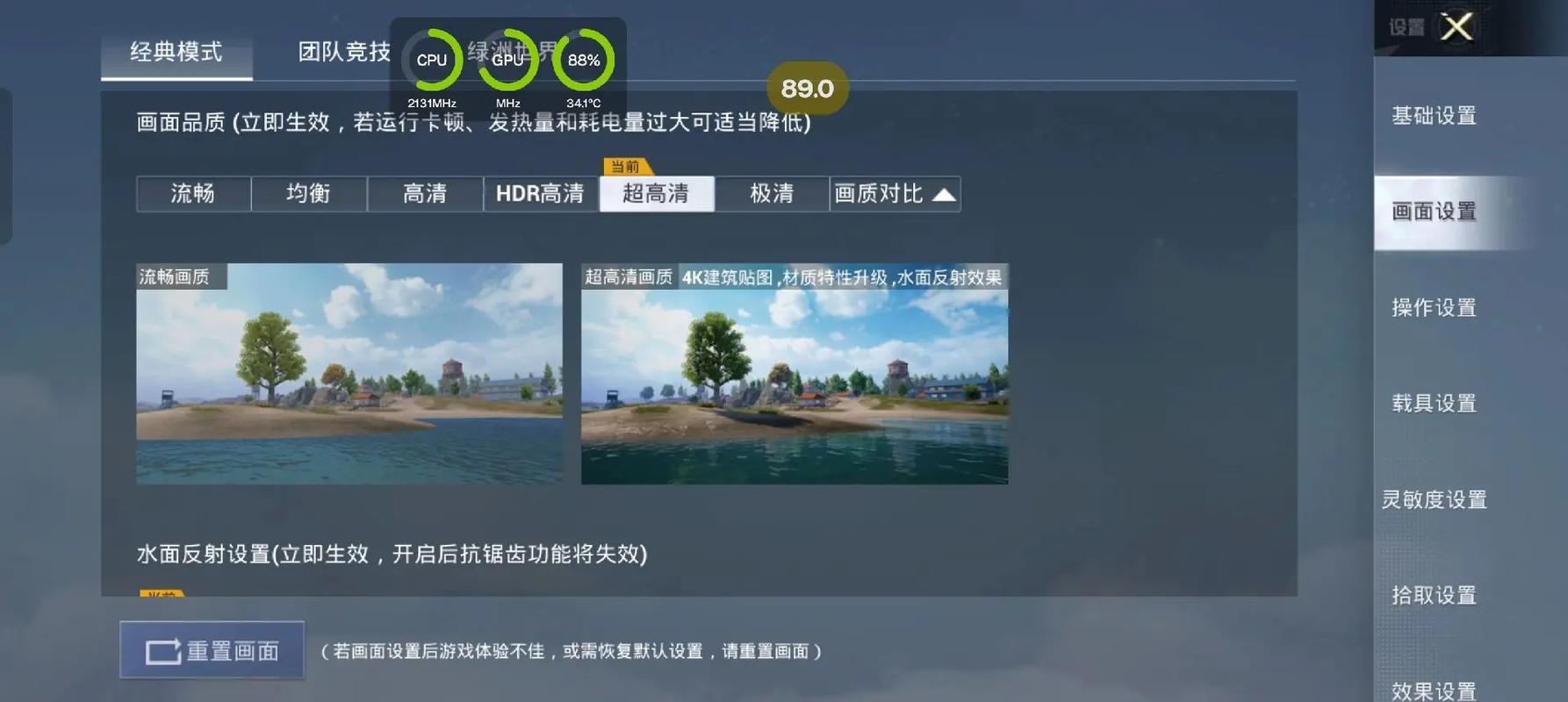 和平精英画质助手90帧永久免费