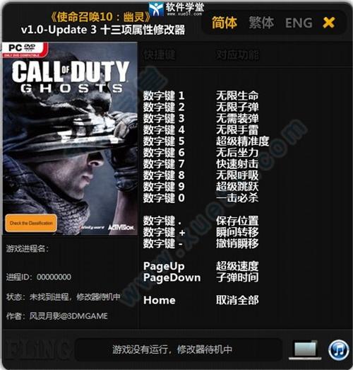 使命召唤120帧修改软件免费缩略图