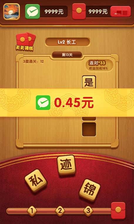 成语大满贯红包版最新版