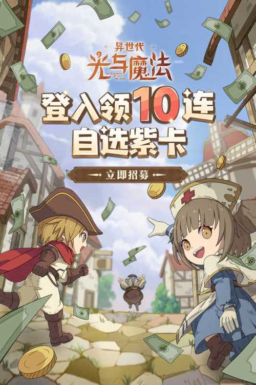 异世代光与魔法修改器
