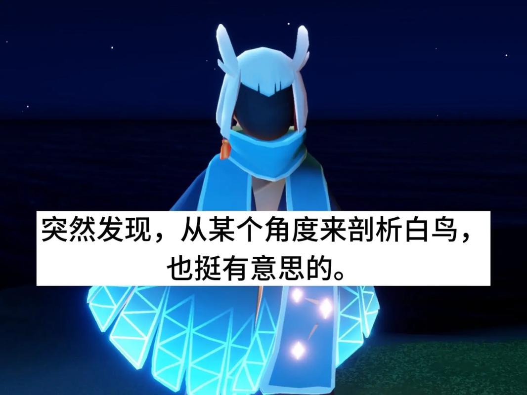 光遇白鸟魔法脚本
