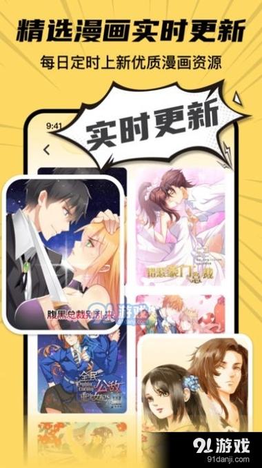 羞羞漫画内购破解版