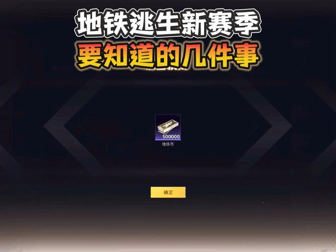 和平精英地铁逃生文件修改器