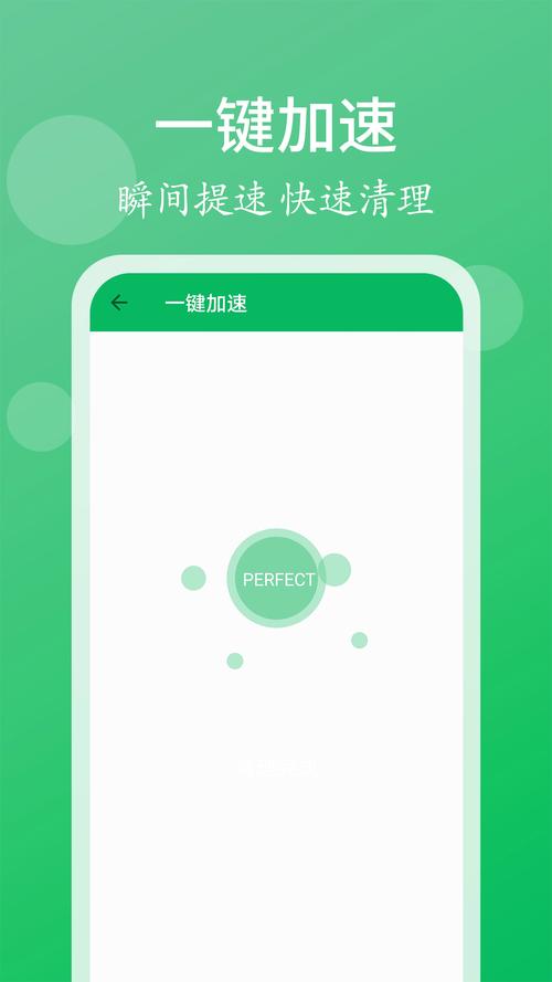 趣加速清理管家赚钱app缩略图