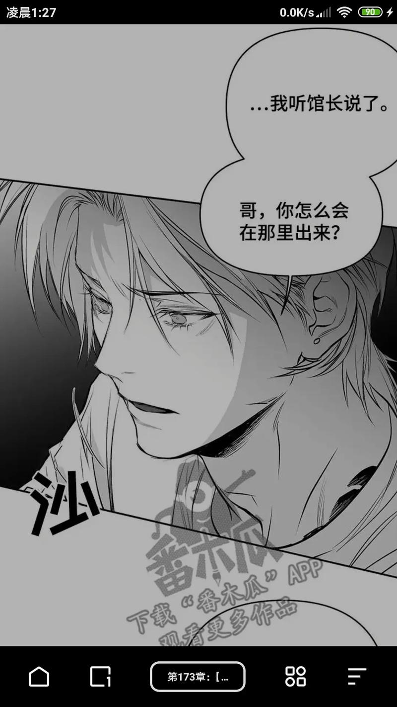 真诚的敏赫漫画