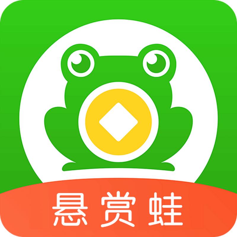 悬赏蛙
